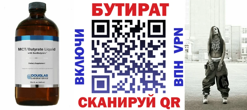 Бутират жидкий экстази Сенгилей