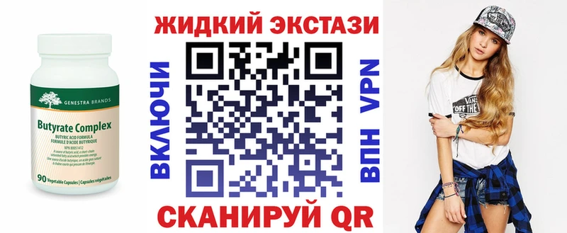 как найти   Сенгилей  Бутират GHB 