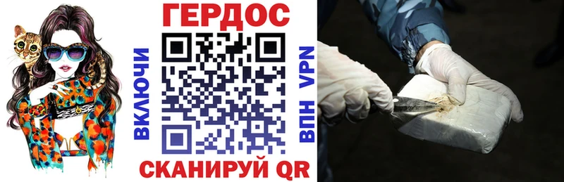 Героин Heroin Сенгилей