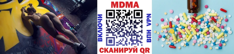 МЕГА ссылки Сенгилей MDMA Molly