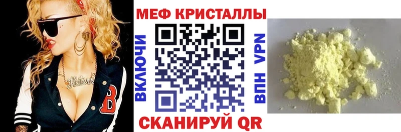 Меф мука  Сенгилей 