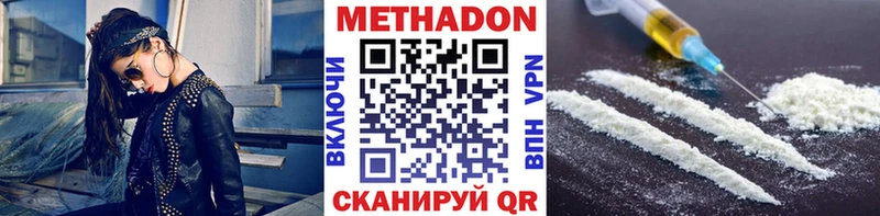 omg маркетплейс  Сенгилей  Метадон methadone 